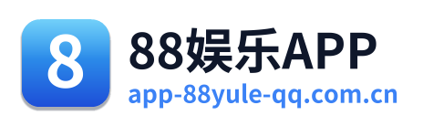 88娱乐APP